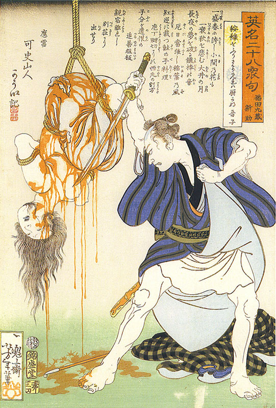 Inada Kyuzo Shinsuke